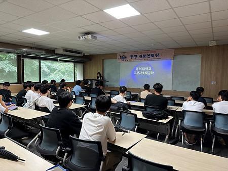 2023 고교생 동행진로멘토링 (부산동고등학교)
