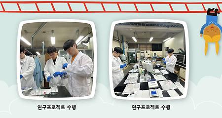 동아리 활동사진 (연구프로젝트 수행)